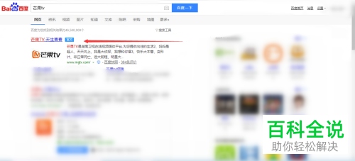 在哪里找到芒果TV上的二维码