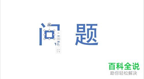 在哪里编辑PPT文档的文字形状