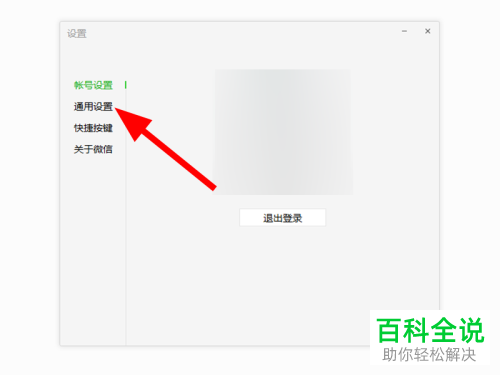 在哪里查看电脑版储存的微信的聊天记录