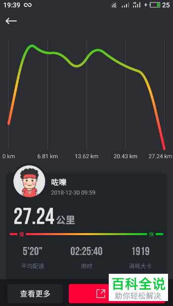 在哪里查看悦跑圈APP的历史动态轨迹
