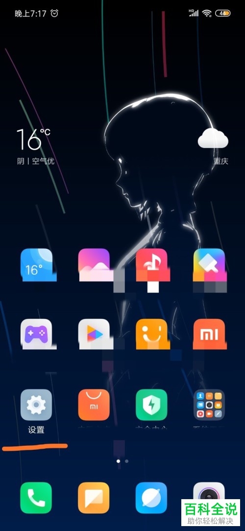 在哪里修改小米手机的来电铃声