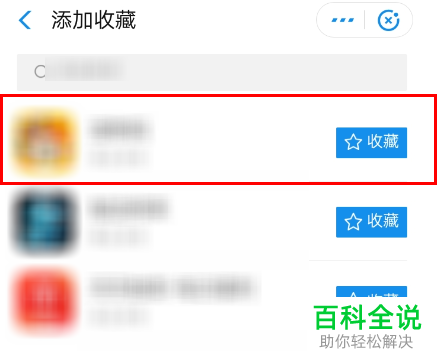 在哪里找到支付宝中收藏的小程序