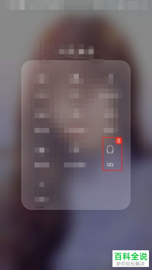 在哪里找到手机QQ上的文字提取功能