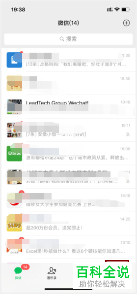 在哪里可以重置我们的微信二维码