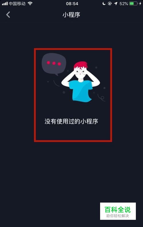 在哪里可以找到抖音小程序入口？