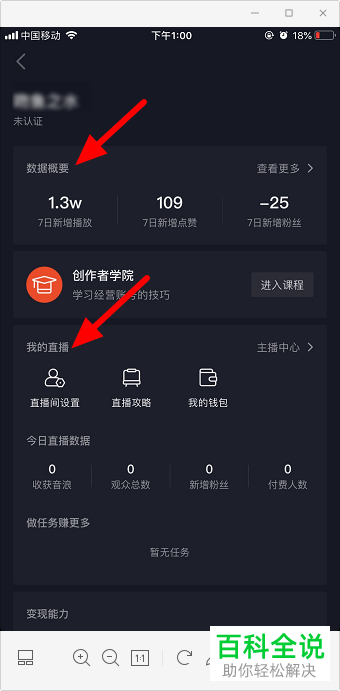 在哪里打开抖音中的创作者服务中心