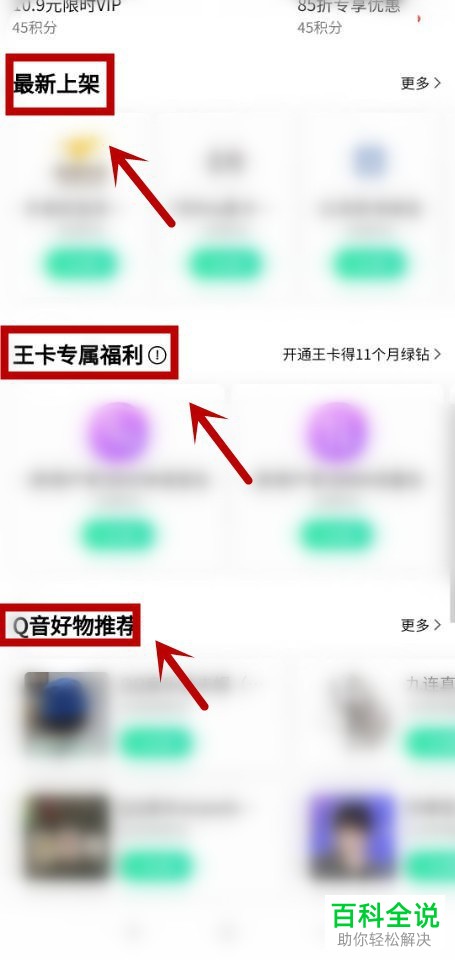 在哪里打开QQ音乐APP中的活动中心