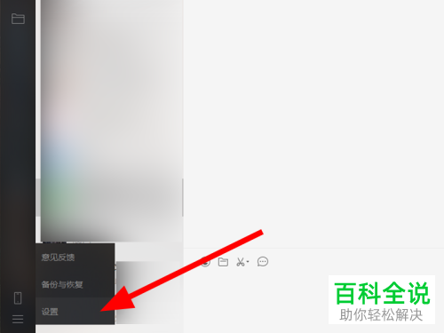 在哪里查看电脑版储存的微信的聊天记录