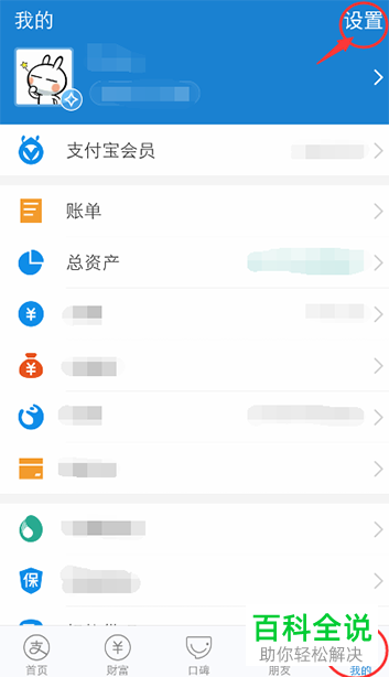 在哪里可以关闭支付宝APP的消息内容详情显示在消息栏的功能