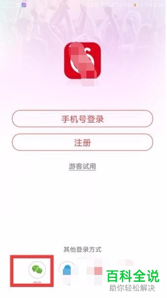 在哪里设置网易云音乐APP的个人信息仅自己可见