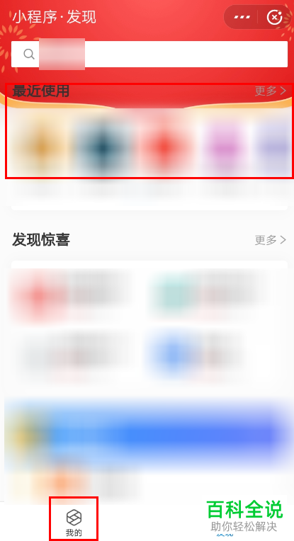 在哪里找到支付宝中收藏的小程序