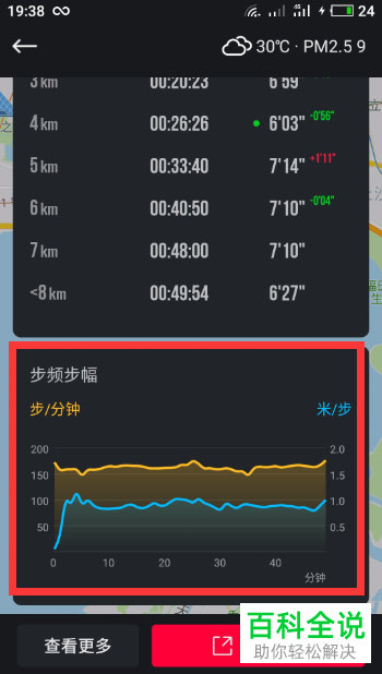 在哪里查看悦跑圈APP的历史动态轨迹