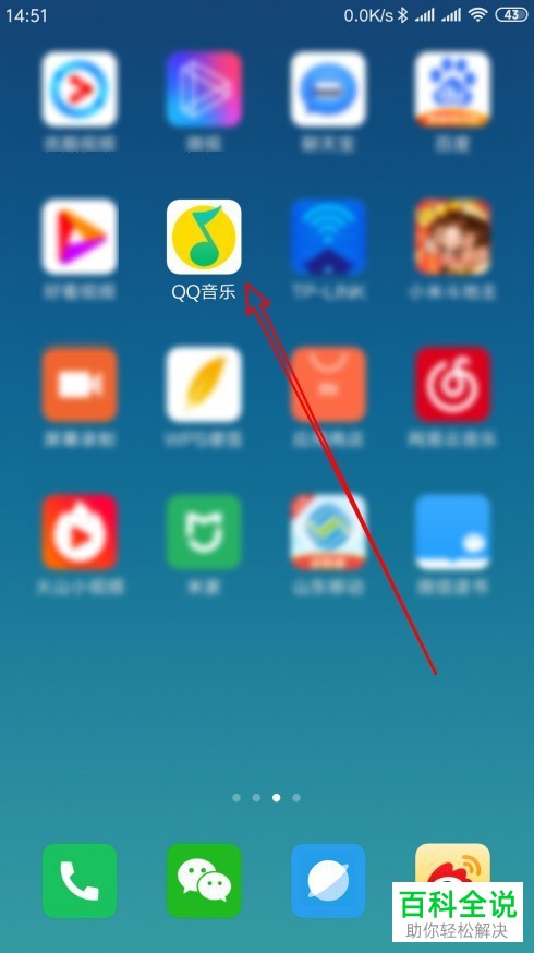 在哪里可以更改手机版QQ音乐个人主页背景