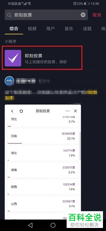 在哪里找到抖音APP中的小程序