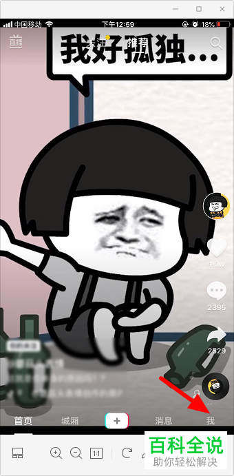 在哪里打开抖音中的创作者服务中心