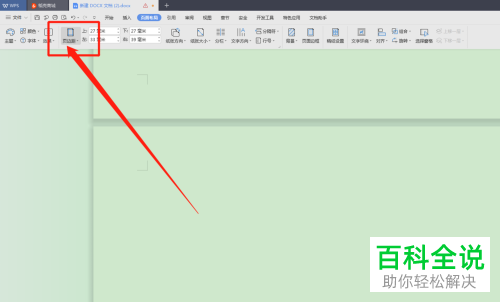 在哪里设置好电脑WPS文档的每页固定行数与每行固定字数
