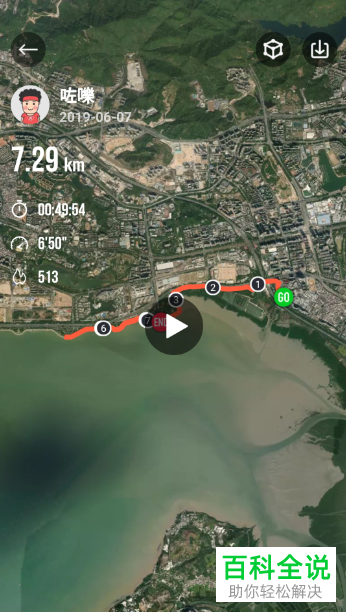 在哪里查看悦跑圈APP的历史动态轨迹