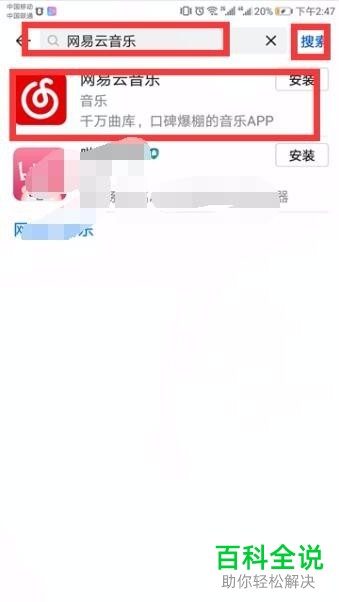 在哪里设置网易云音乐APP的个人信息仅自己可见
