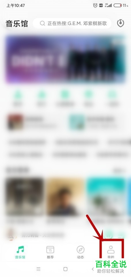 在哪里打开QQ音乐APP中的活动中心