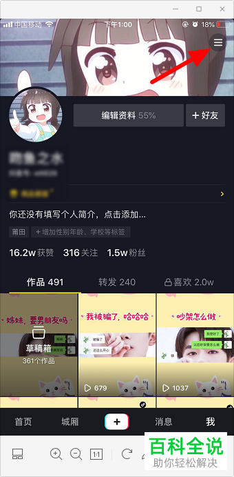 在哪里打开抖音中的创作者服务中心