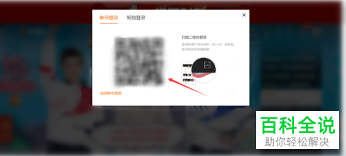 在哪里找到芒果TV上的二维码