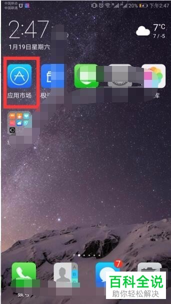 在哪里设置网易云音乐APP的个人信息仅自己可见