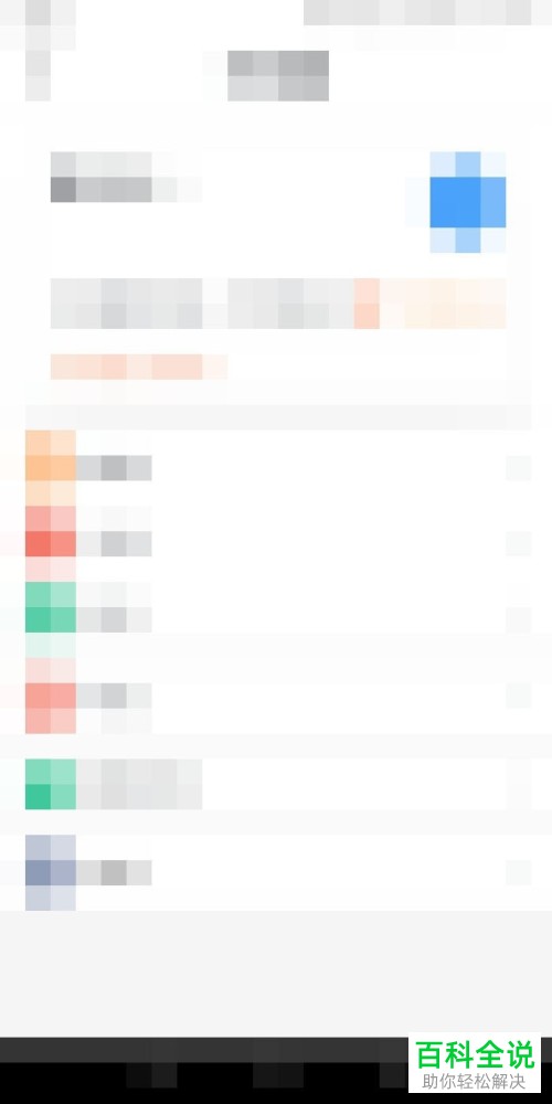 在哪里可以更改学习强国APP的账号昵称