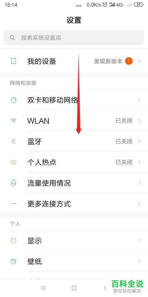 在哪里更改小米账号的名称