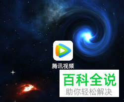 在哪里修改手机腾讯视频APP缓存视频的清晰度