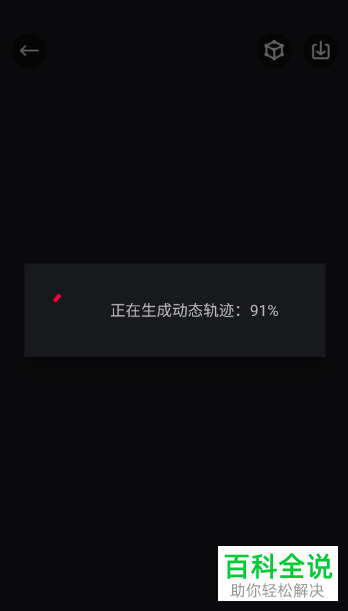 在哪里查看悦跑圈APP的历史动态轨迹