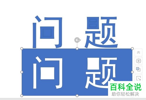 在哪里编辑PPT文档的文字形状