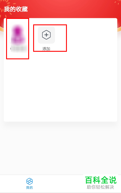 在哪里找到支付宝中收藏的小程序