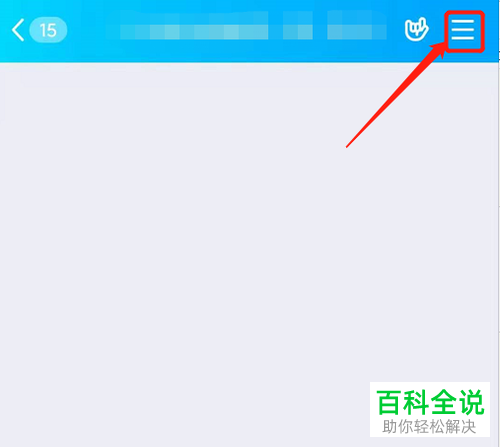 在哪里开启QQ群荣誉中的互动标识