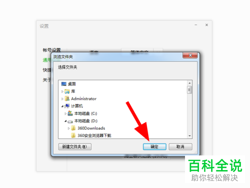在哪里查看电脑版储存的微信的聊天记录