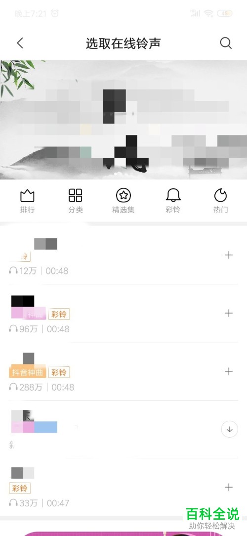 在哪里修改小米手机的来电铃声