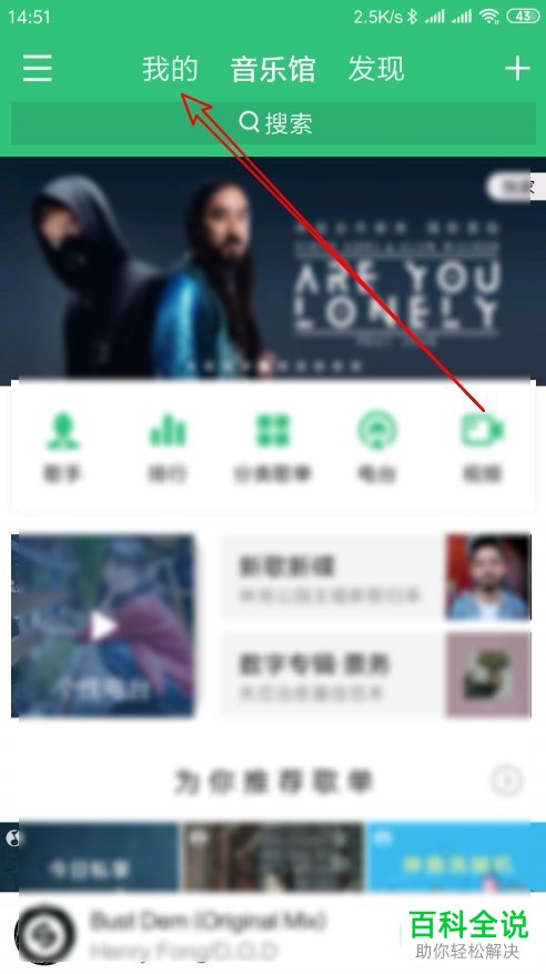 在哪里可以更改手机版QQ音乐个人主页背景