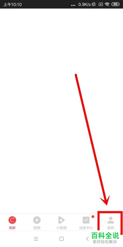 在哪里关闭或开启手机惠头条APP的消息通知