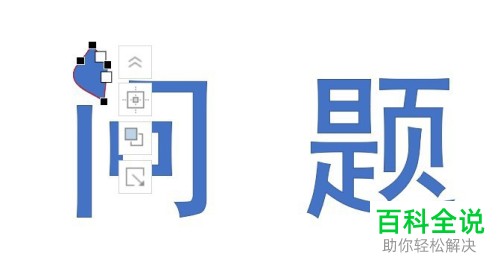 在哪里编辑PPT文档的文字形状