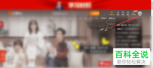 在哪里找到芒果TV上的二维码