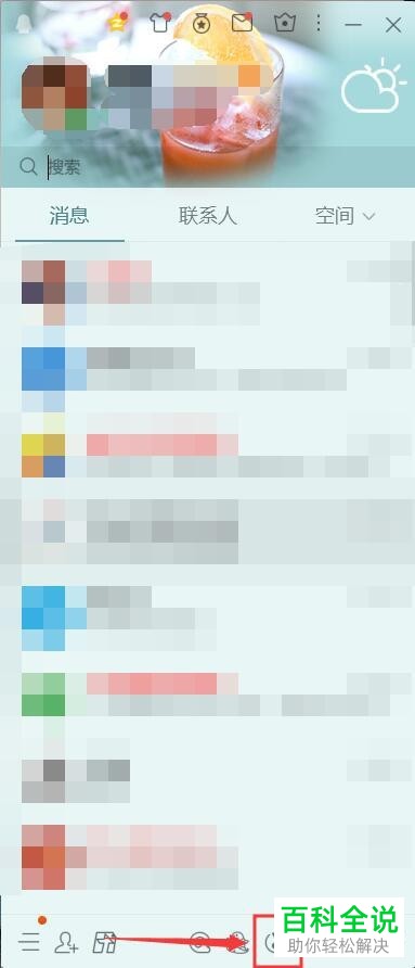 在哪里找到QQ音乐上下载的歌曲默认路径