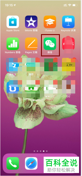 在哪里可以重置我们的微信二维码