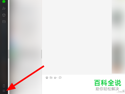在哪里查看电脑版储存的微信的聊天记录