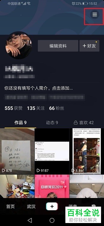 在哪里找到抖音APP中的小程序