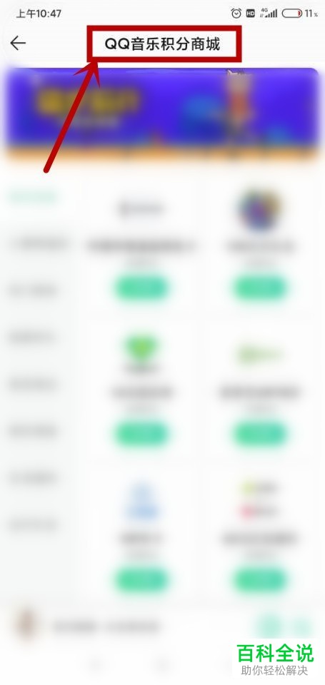在哪里打开QQ音乐APP中的活动中心