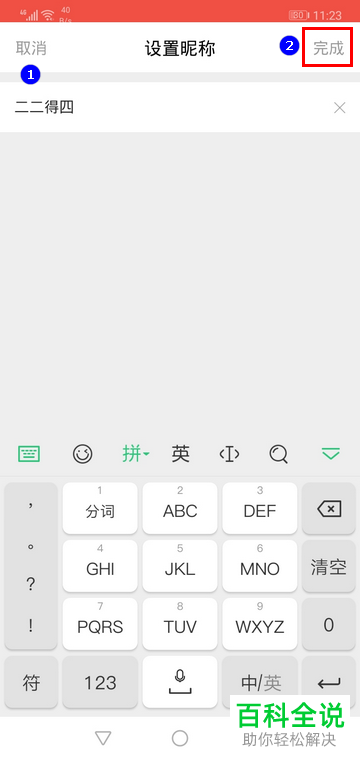 在哪里可以更改全民K歌APP的账号昵称
