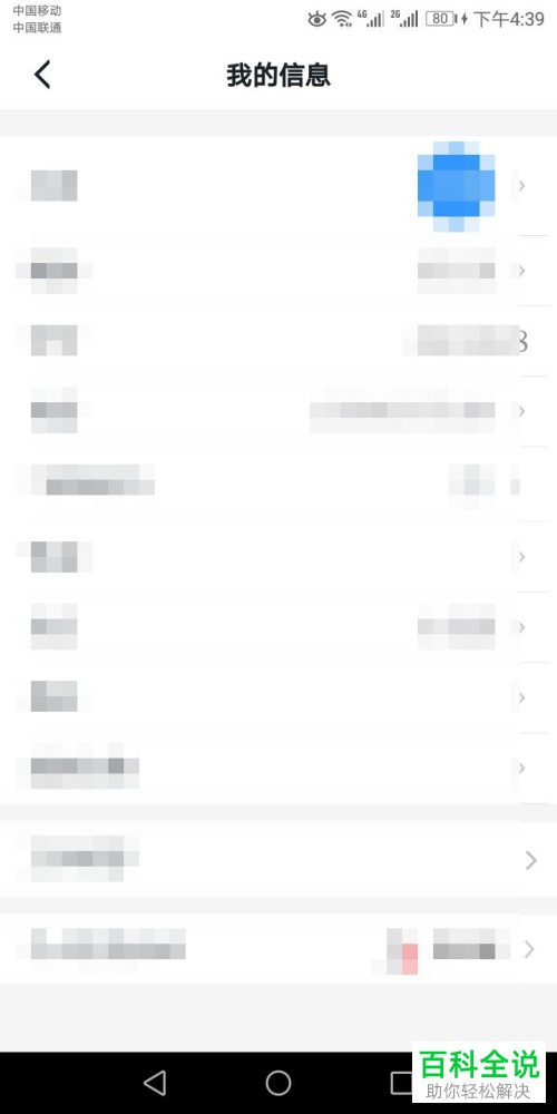 在哪里可以更改学习强国APP的账号昵称