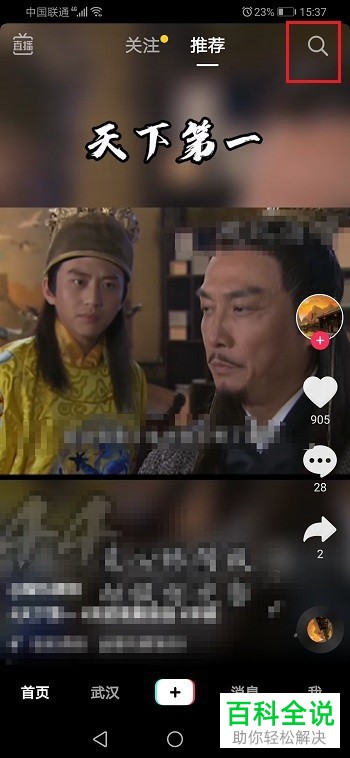 在哪里找到抖音APP中的小程序