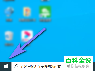 在哪里找到Win10系统电脑的桥接功能