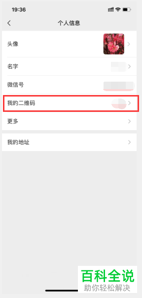 在哪里可以重置我们的微信二维码