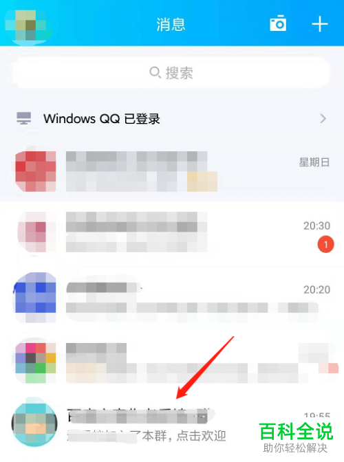 在哪里开启QQ群荣誉中的互动标识